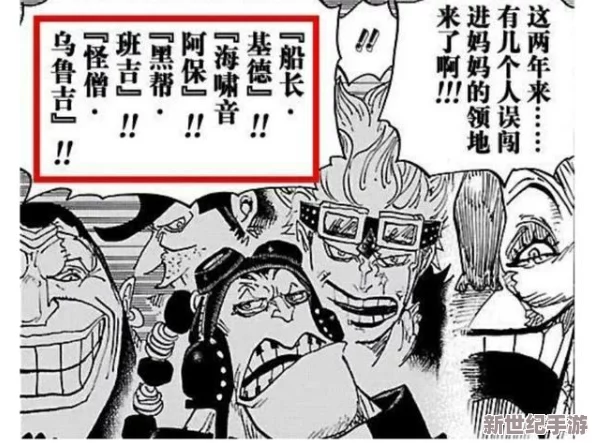 海賊王娜美被海軍爆炒事件始末