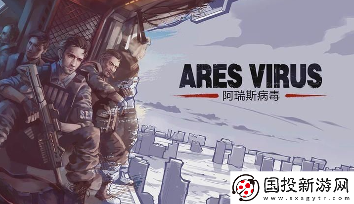 阿瑞斯病毒2魚餌獲取方法：不同模式挑戰(zhàn)攻略