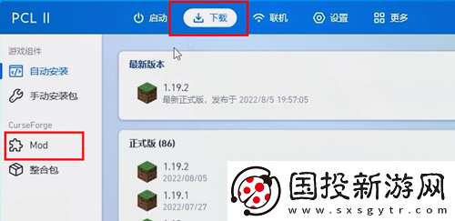 pcl2啟動器添加模組方法