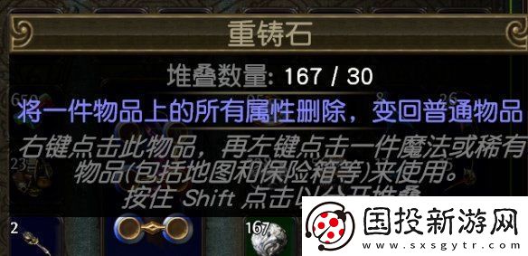 流放之路紋身使用方法是什么