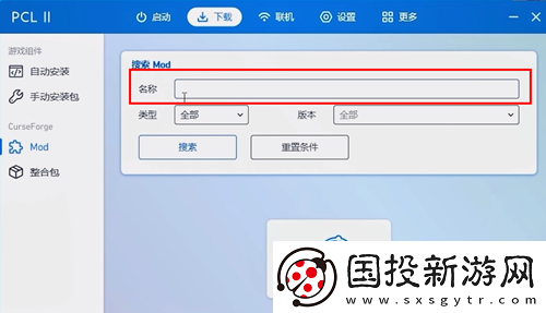 pcl2啟動器添加模組方法