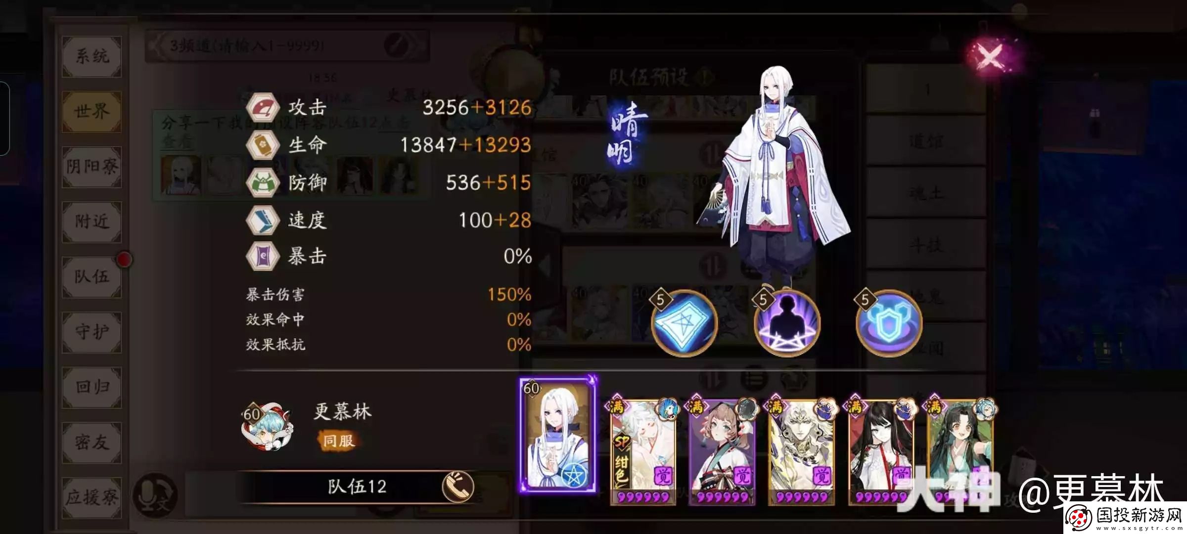 陰陽師極蜃氣樓斗魂登頂陣容配置推薦