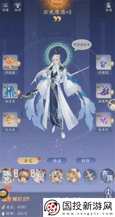 我的御劍日記平民最強(qiáng)陣容攻略