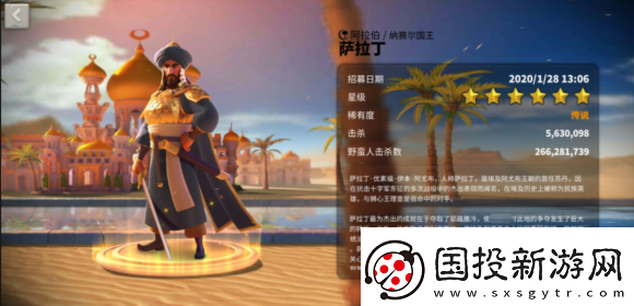 萬(wàn)國(guó)覺(jué)醒薩拉丁厲害嗎萬(wàn)國(guó)覺(jué)醒薩拉丁值得培養(yǎng)嗎