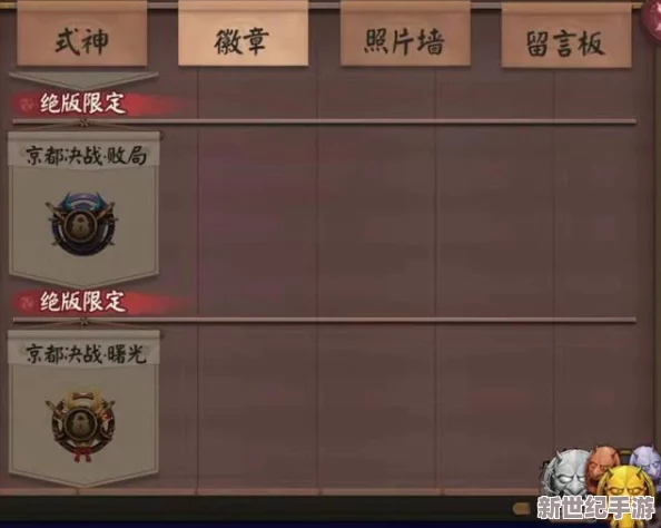 陰陽師手游尊享京都之主榮耀