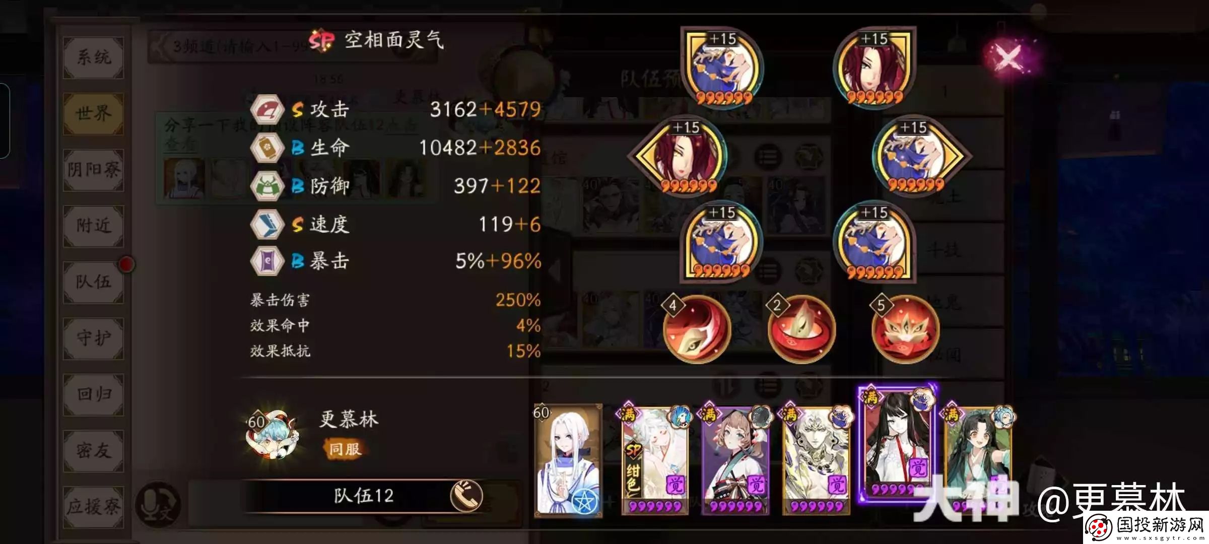 陰陽師極蜃氣樓斗魂登頂陣容配置推薦