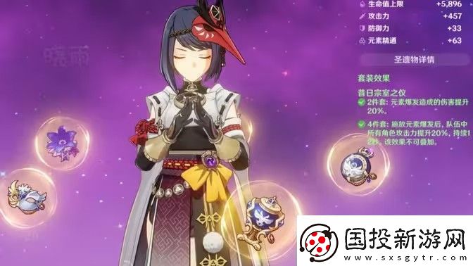 原神九條裟羅帶什么圣遺物-九條裟羅培養(yǎng)攻略