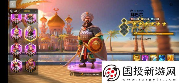 萬(wàn)國(guó)覺(jué)醒薩拉丁厲害嗎萬(wàn)國(guó)覺(jué)醒薩拉丁值得培養(yǎng)嗎