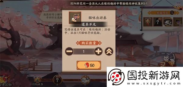 陰陽師術(shù)印共鳴活動全攻略