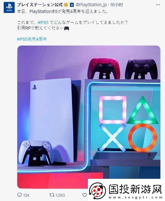 索尼慶祝PS5上市四周年-有哪些美好回憶