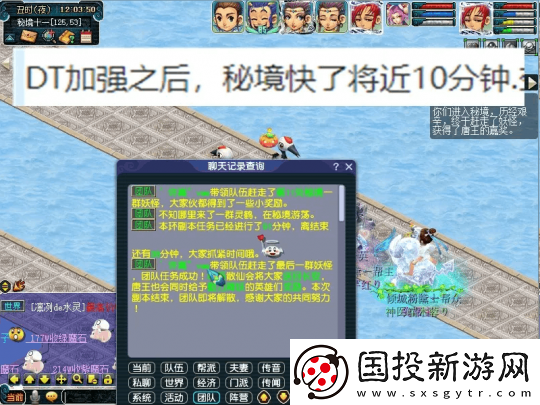 夢幻西游大唐加強后提升了10分鐘效率