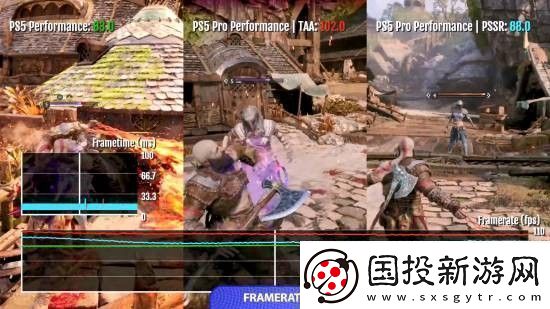 戰(zhàn)神諸神黃昏PS5Pro性能對比平均提升2030幀