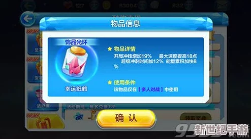 酷跑盛宴：深度剖析天天酷跑中幸運紙鶴與浪漫玫瑰飛彈的獨特屬性差異