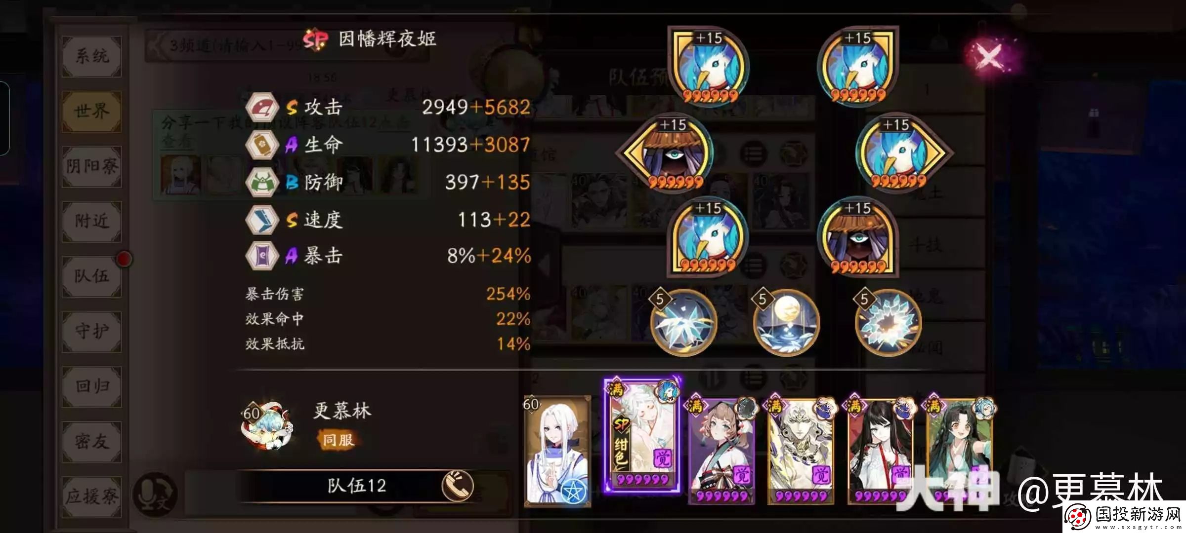 陰陽師極蜃氣樓斗魂登頂陣容配置推薦