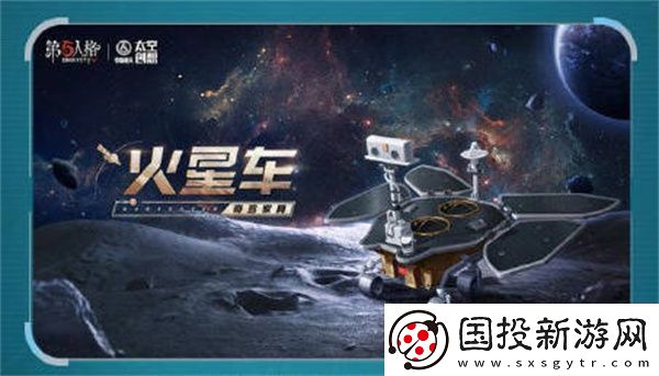第五人格明日尋星活動(dòng)全攻略