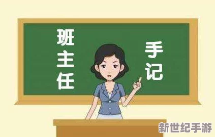 班主任的兔兔那么可愛-學(xué)生們紛紛表示想要一起照顧它-共同感受溫暖與快樂的校園生活