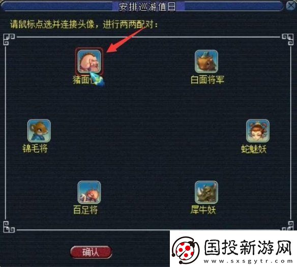 夢幻西游無底洞副本兩兩怎么配對