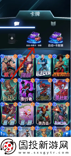 【刷分秘籍】漫威終極逆轉(zhuǎn)怎么刪除卡牌