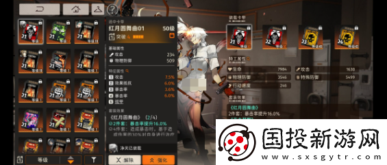 新月同行凈天卡帶什么好