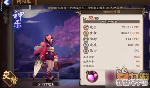 平民向陰陽(yáng)師