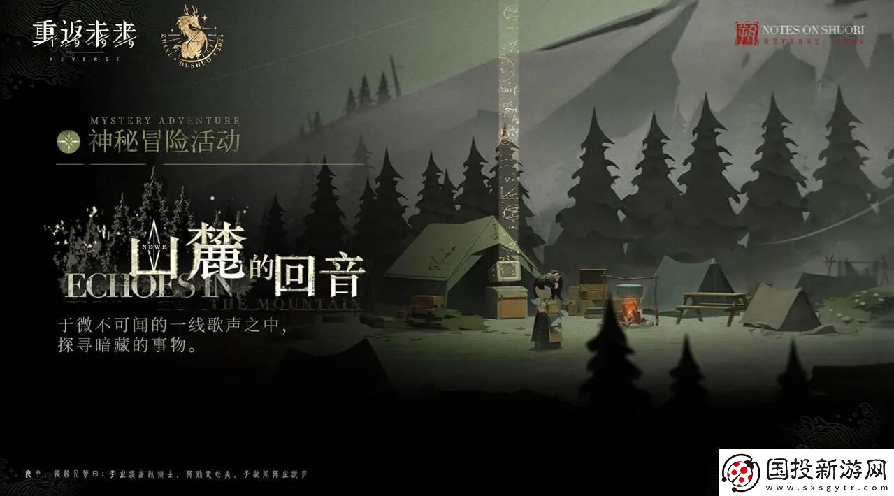 重返未來(lái)19991.6版本1月11日更新