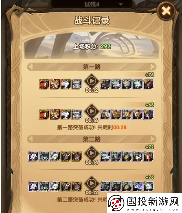 劍與遠(yuǎn)征龍骨試煉怎么過