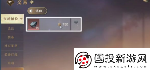 逆水寒手游精煉礦石怎么獲得-精煉礦石合成獲取攻略