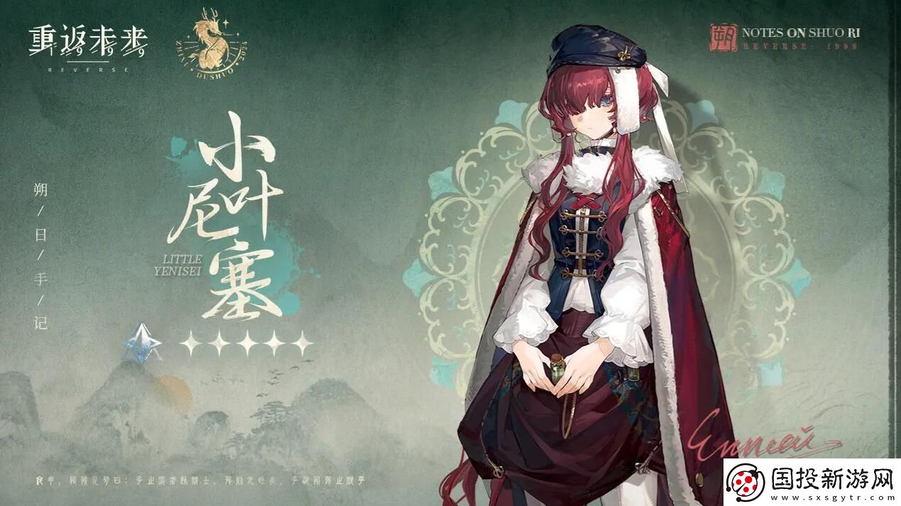 重返未來(lái)19991.6版本1月11日更新