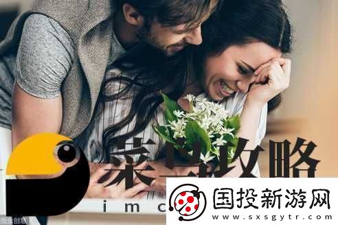 男女一起錯錯錯30分鐘免費(fèi)觀看：探索幽默愛情的奇妙時刻!
