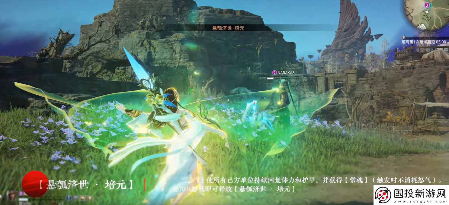 永劫無間手游殷紫萍介紹