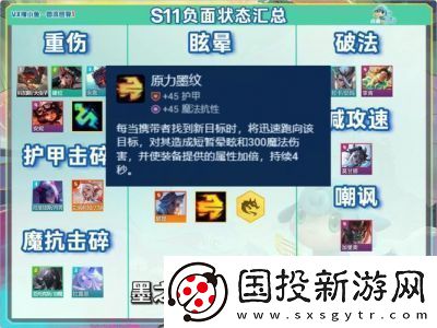 金鏟鏟之戰(zhàn)s13刀疤技能介紹及羈絆分析【詳細(xì)攻略】
