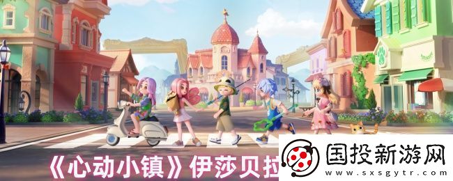 心動小鎮(zhèn)伊莎貝拉蛾在哪里捕-伊莎貝拉蛾位置分享