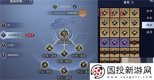 天涯明月刀手游龍符搭配全攻略