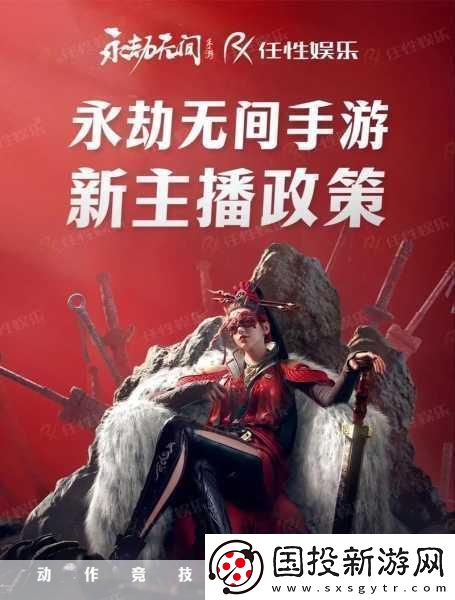 永劫無間三周年是什么時候-永劫無間三周年時間介紹-游戲狂歡即將來襲