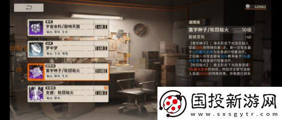 新月同行凈天卡帶什么好