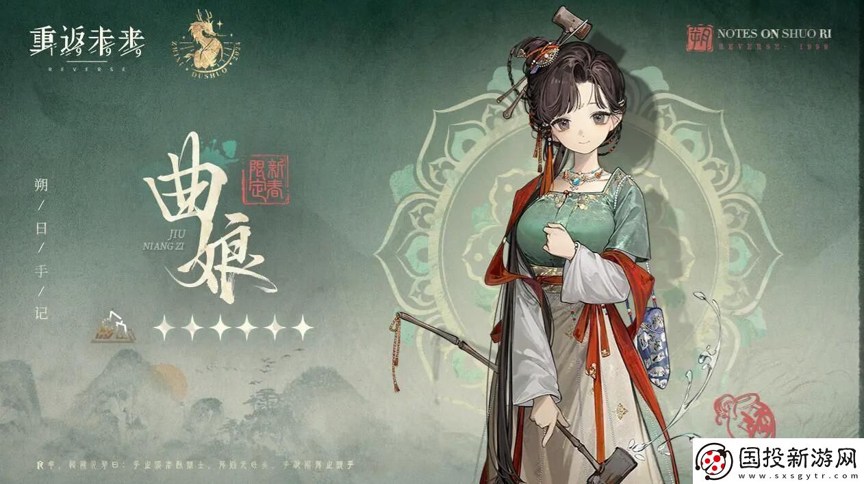 重返未來(lái)19991.6版本1月11日更新