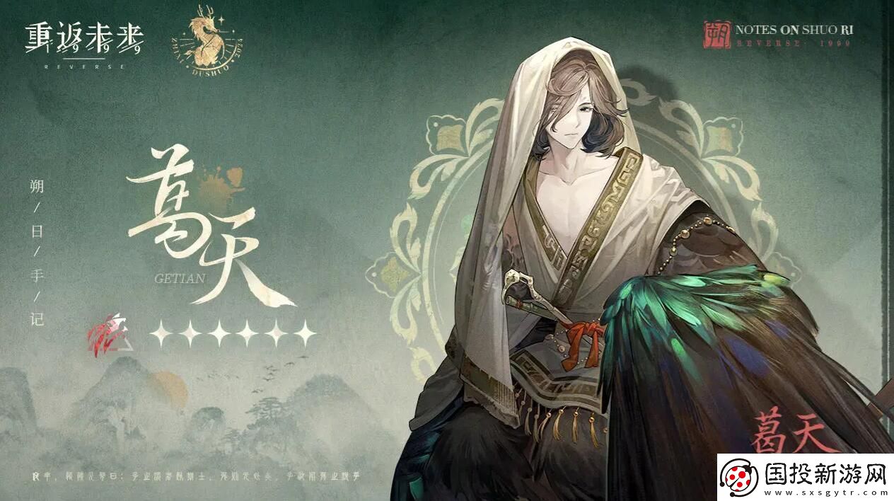 重返未來(lái)19991.6版本1月11日更新