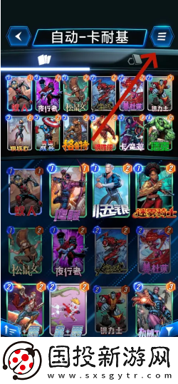 【刷分秘籍】漫威終極逆轉(zhuǎn)怎么刪除卡牌