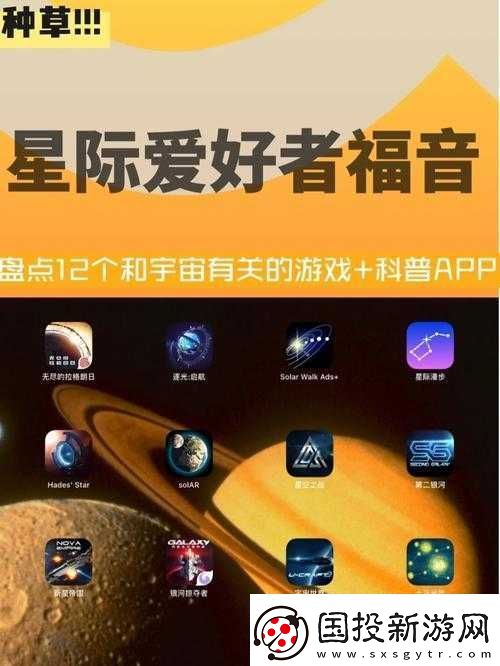 勇闖銀河系：高效賺錢策略詳解——探索星際財富密碼之旅