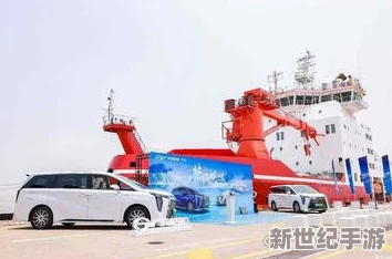 陸沉-車：新技術(shù)助力海洋運輸安全-未來發(fā)展前景廣闊引發(fā)行業(yè)關(guān)注與討論