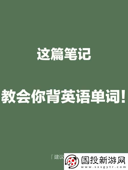 學霸在爸爸棍子上背英語單詞：堅持與夢想的交織