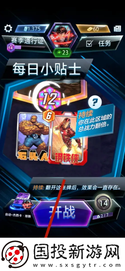 【刷分秘籍】漫威終極逆轉(zhuǎn)怎么刪除卡牌-漫威終極逆轉(zhuǎn)刪除卡組方法