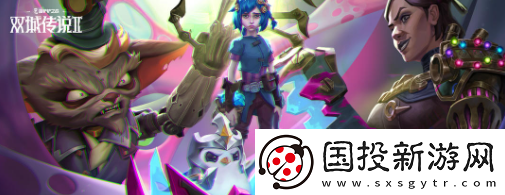 金鏟鏟之戰(zhàn)s13賽季1費卡有哪些