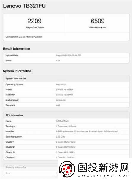 聯(lián)想拯救者Y700驍龍8Gen3平板曝光-手游玩家迎來性能怪獸