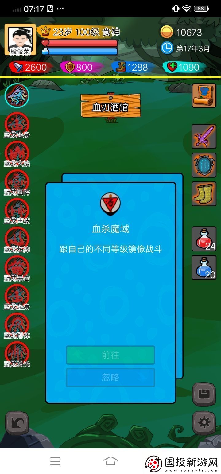 斗神大陸最強(qiáng)雙生武魂搭配