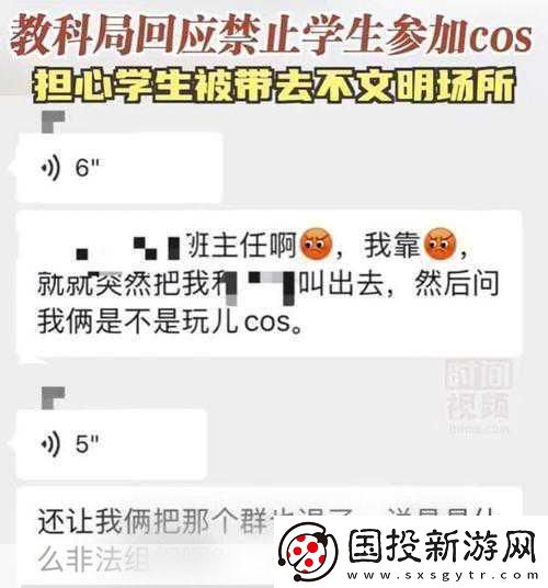 佛羅里達(dá)校園風(fēng)波-游戲機(jī)被繳-學(xué)生沖動(dòng)反擊引熱議