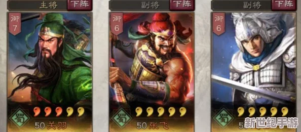 張飛趙云劉備平民戰(zhàn)法推薦：適合普通玩家的實(shí)用策略與技巧分享-助你在游戲中輕松取勝