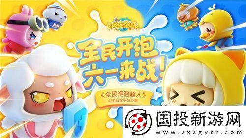 全民泡泡超人怎么換泡泡