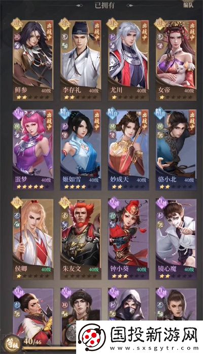 新不良人手游最強(qiáng)陣容搭配攻略