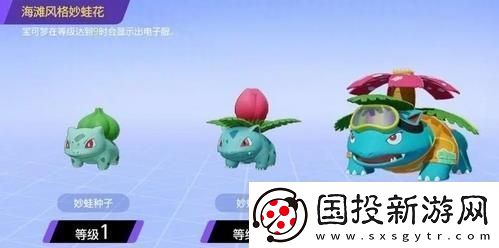 寶可夢大集結(jié)妙蛙花玩法